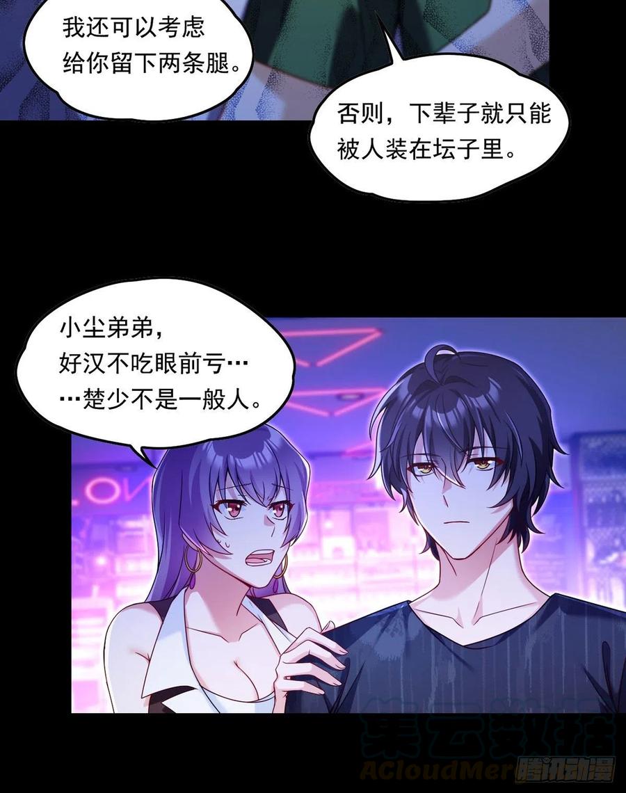 067.自己跪，还是让我帮你？3