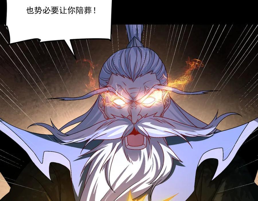 231.小血尸，开饭了！15