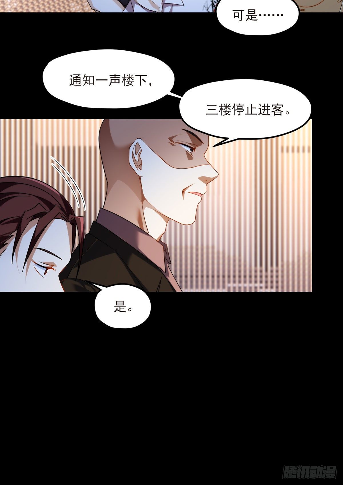 054.仙尊动真火了33