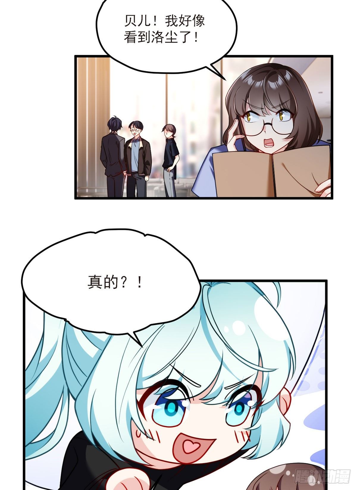 052.张小曼被打脸了吗？打了2