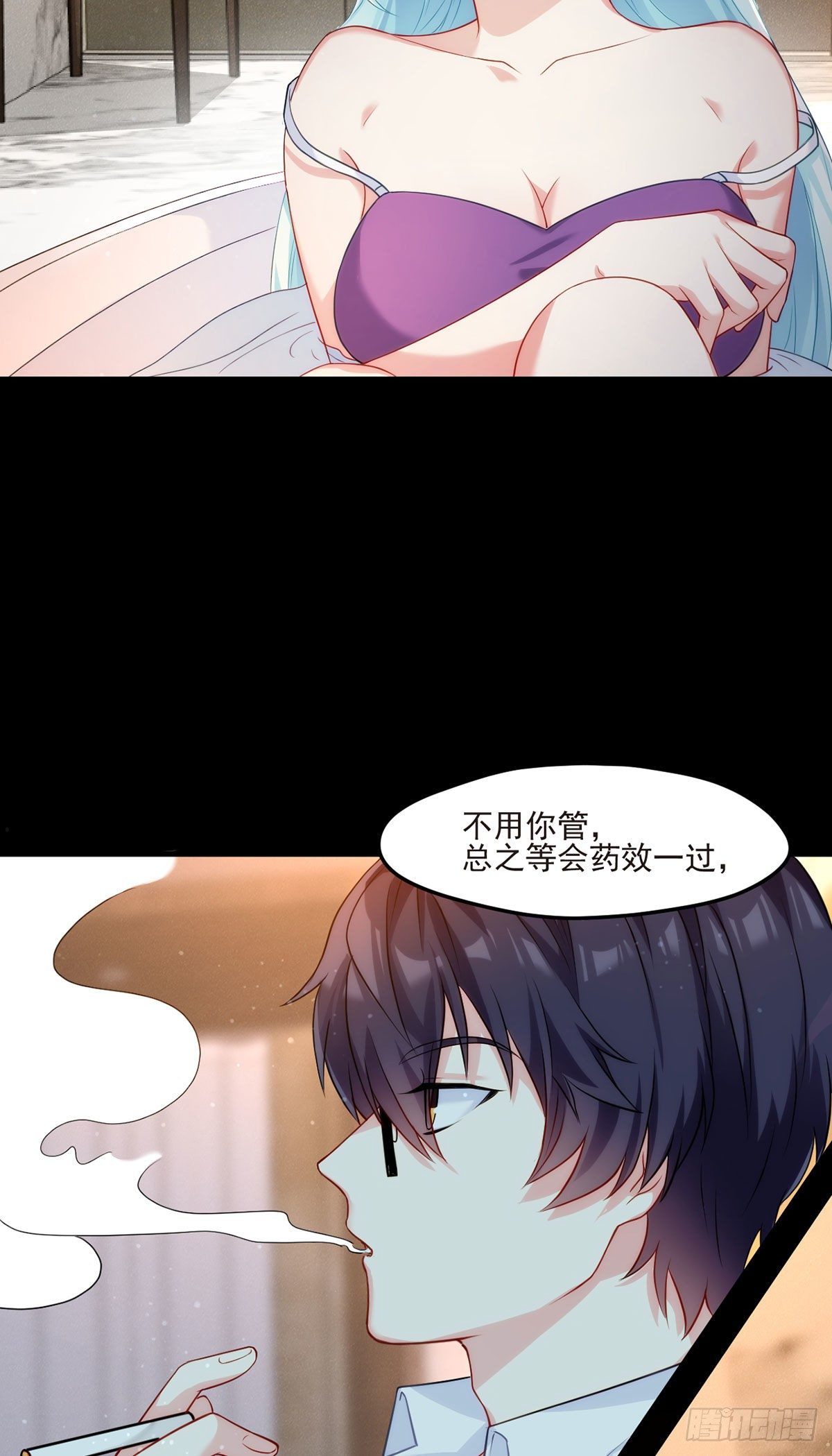 08.垃圾就该灰飞烟灭28