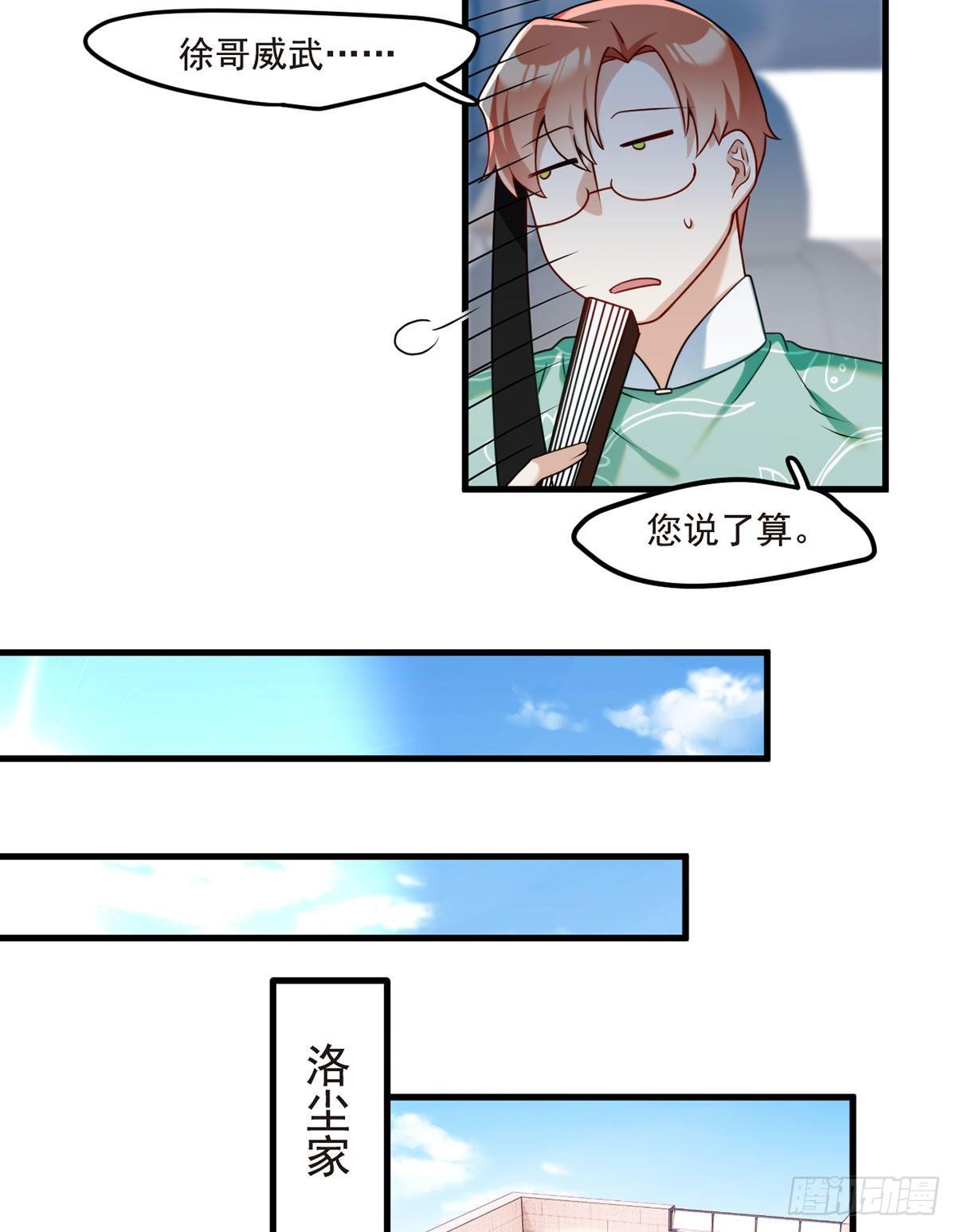 061.八极门上门挑衅16