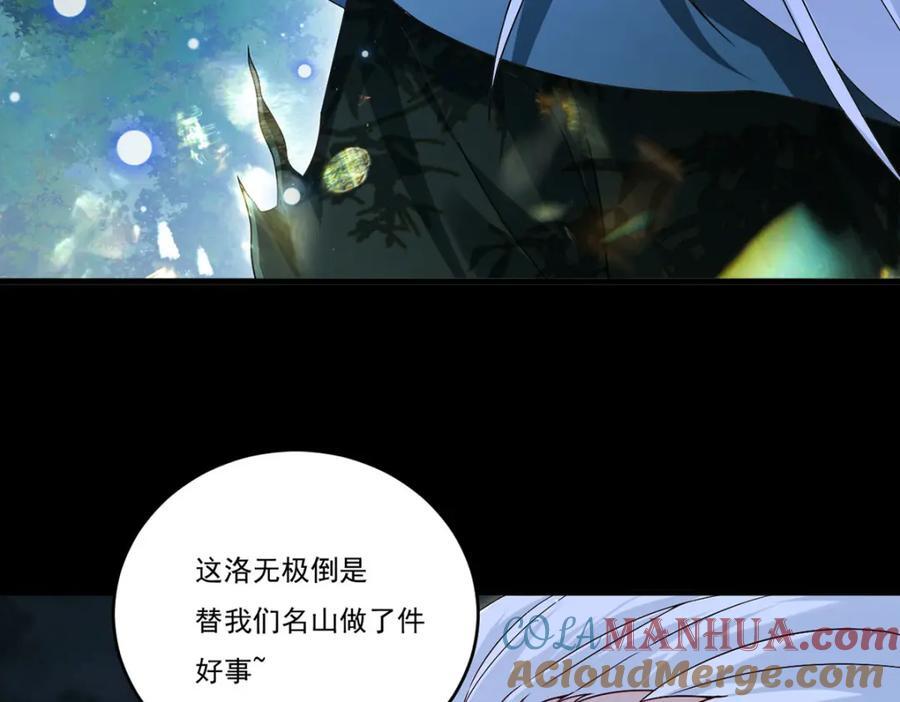 228.真祖组团围剿40