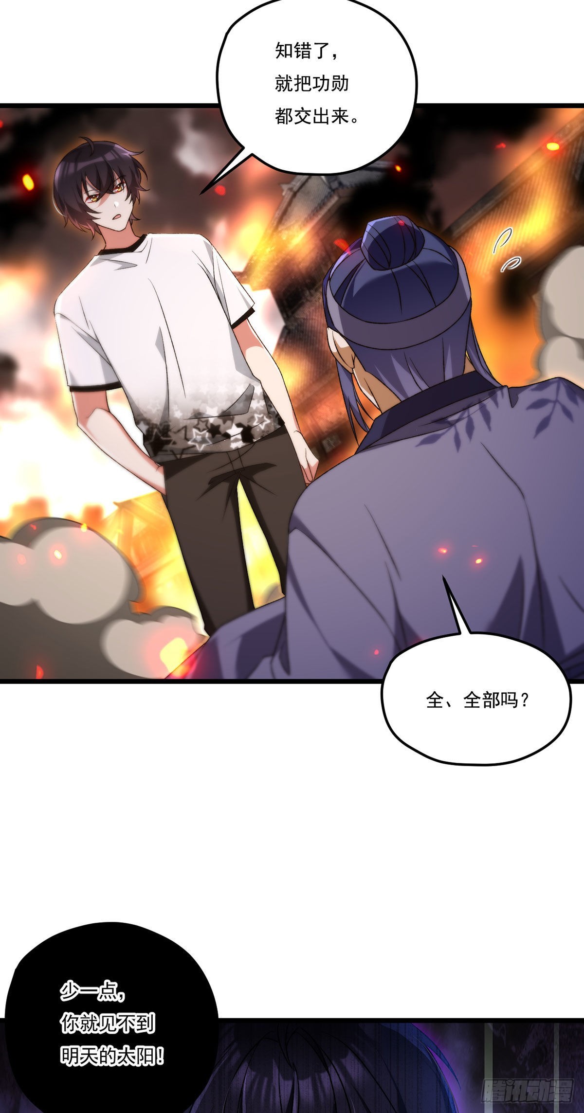156.一剑屠城4