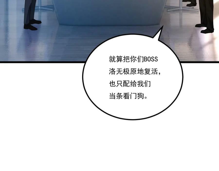 218.虎落平阳被犬欺？103