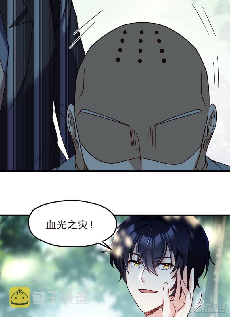 087.血光之灾41