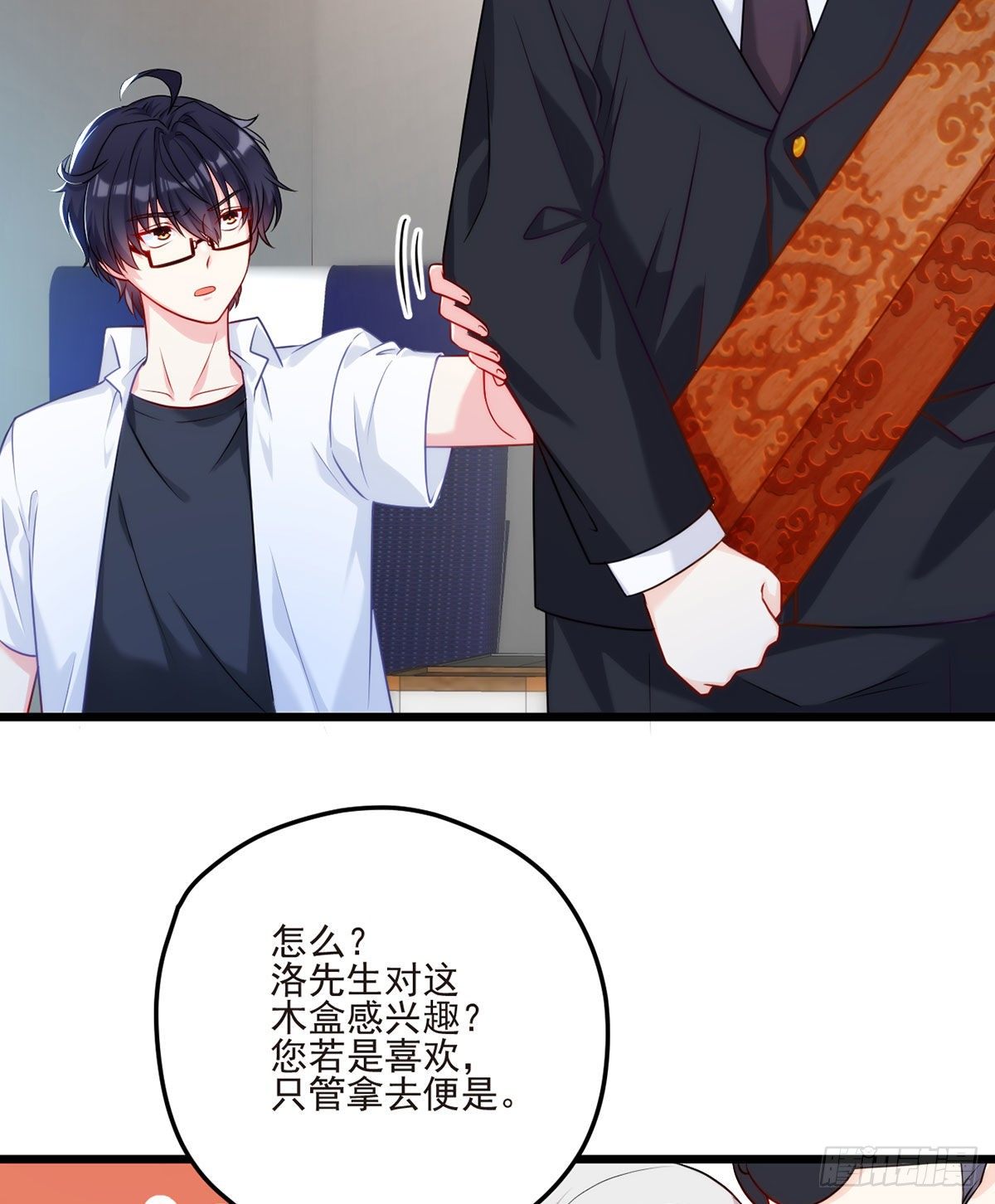 03 收个貌美小徒弟17