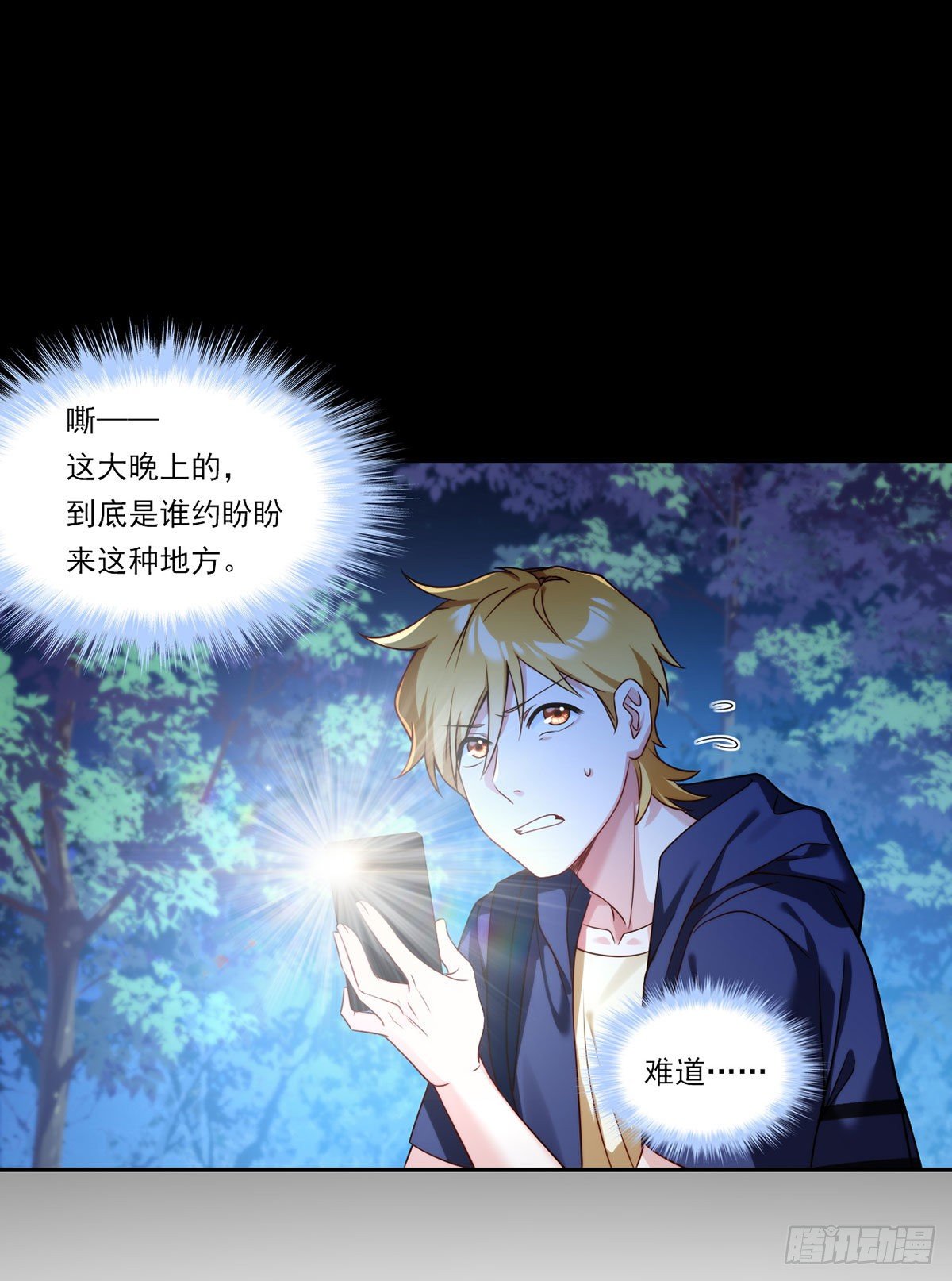 058.区区器皿也敢叛主？3