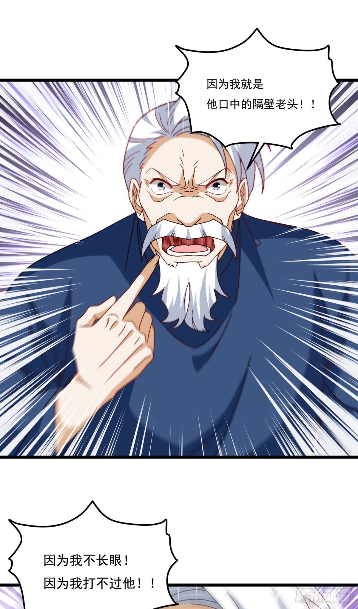 150.周乾坤绝杀仙尊？40