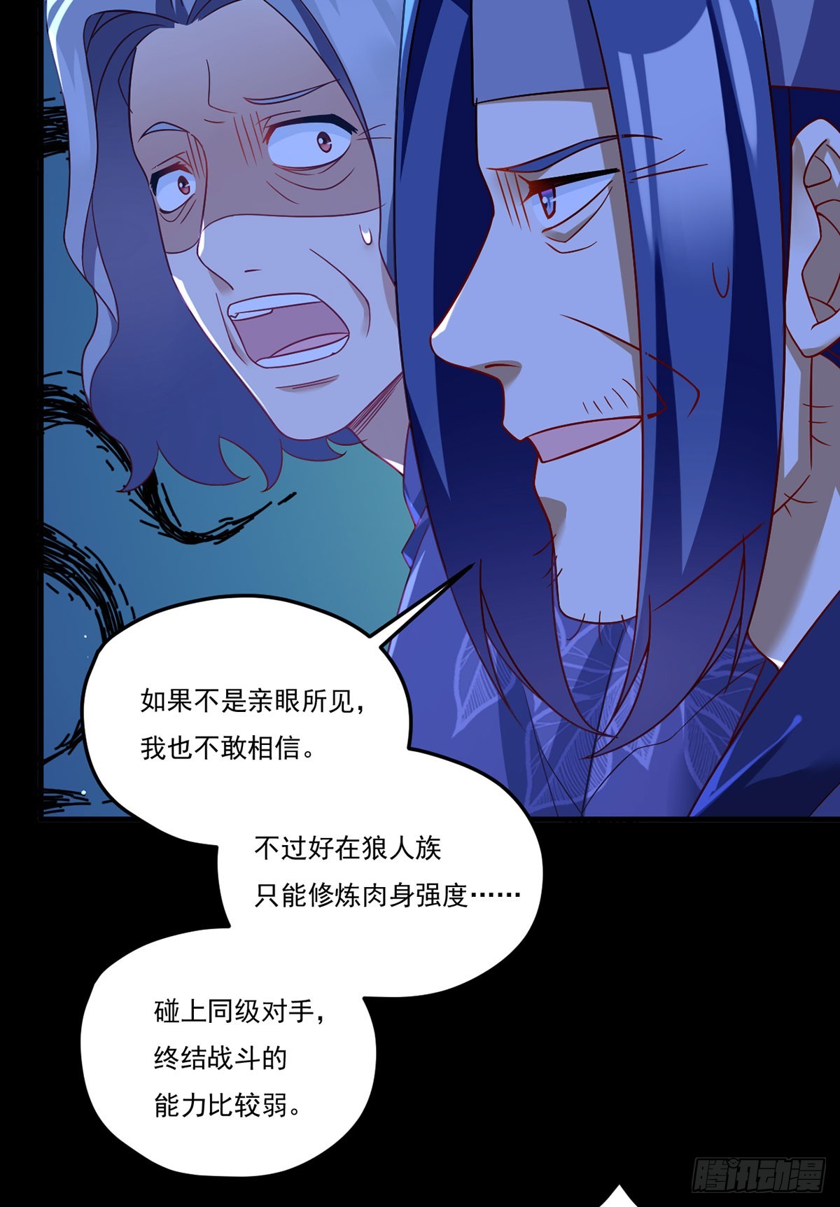 176.魔狼之铠26