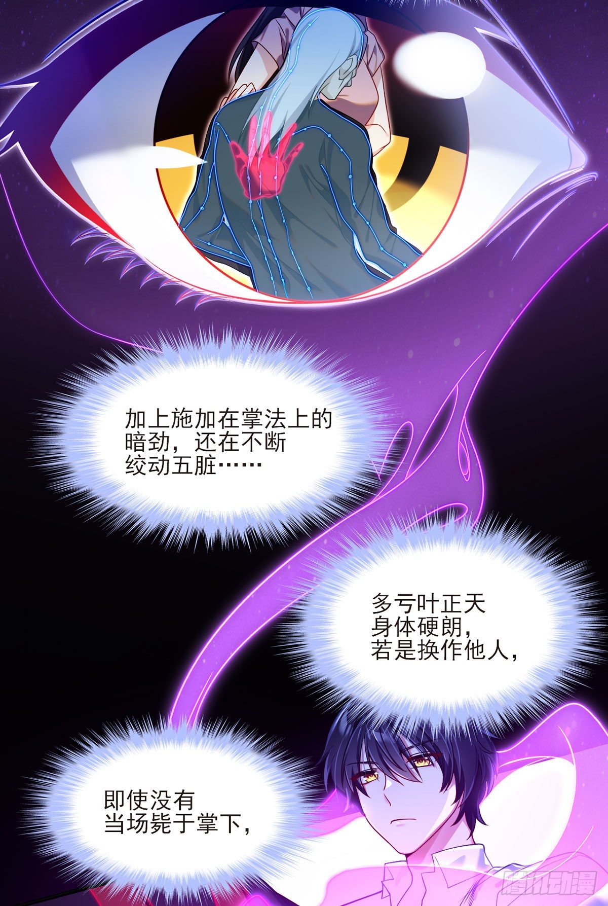 038.叶家惹上了大麻烦？14