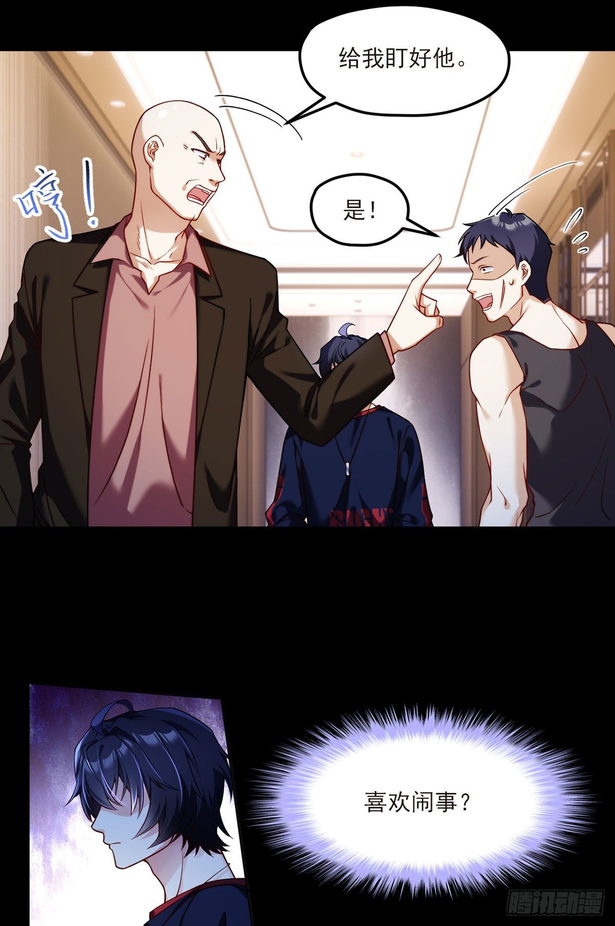 055.仙尊一怒，全城出动8