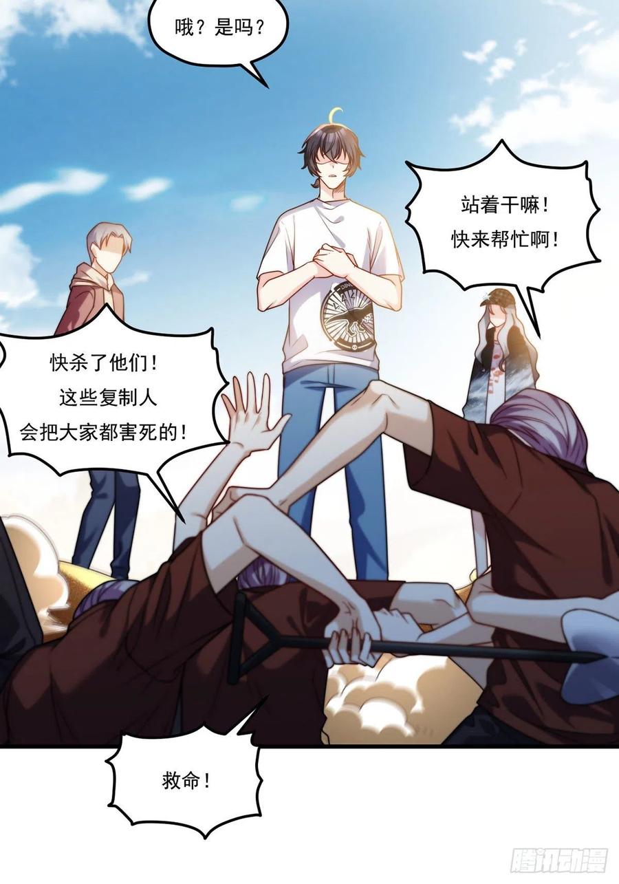 109.二五仔还想翻盘？17