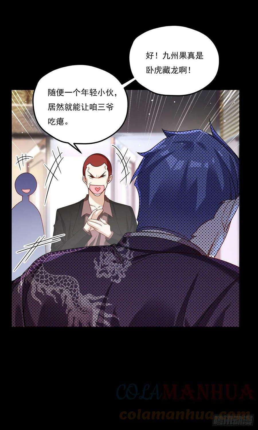 194.今晚全场洛老板埋单20