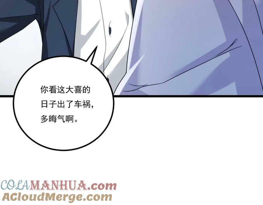 220.血虎大婚，血煞齐上阵！68