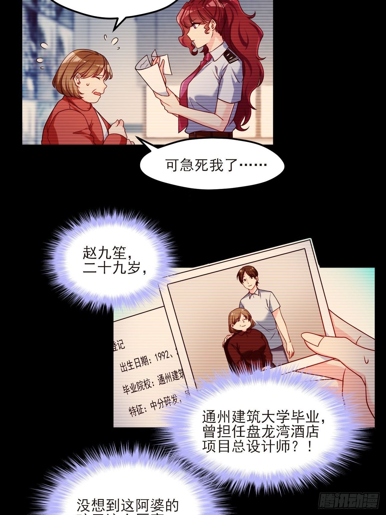 29战前觉醒伤害不大，侮辱极强2