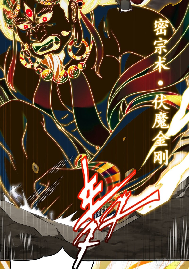 88.出师未捷？伏魔杵断了！9