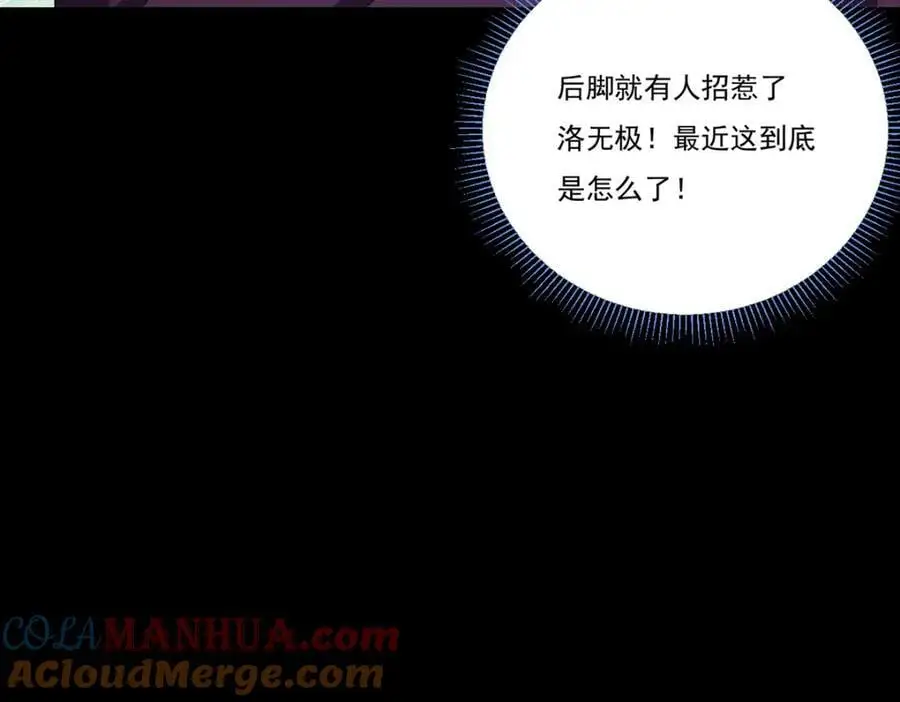 246.大发雷霆的仙尊60