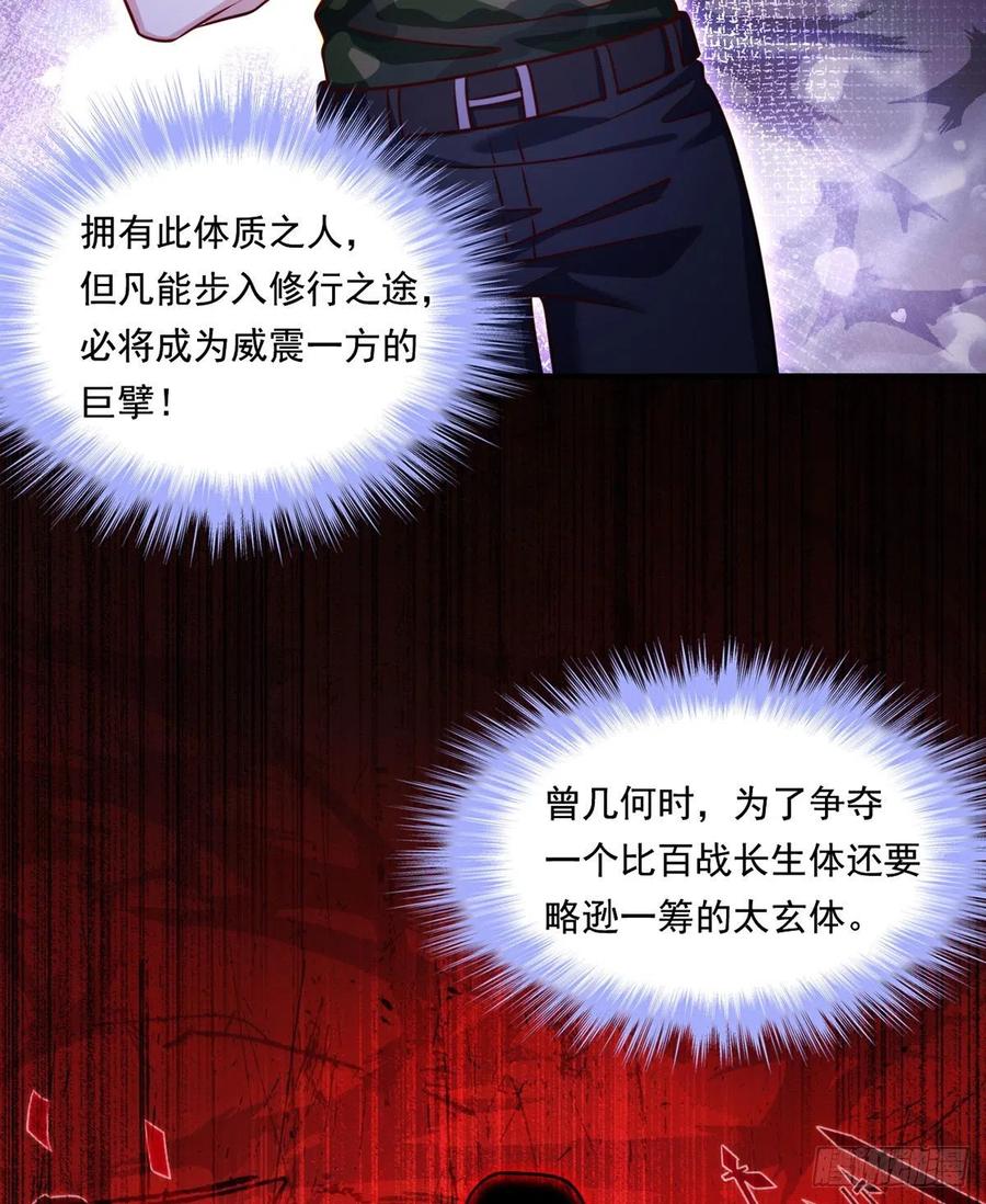 077.秒杀血煞，就这么简单！39