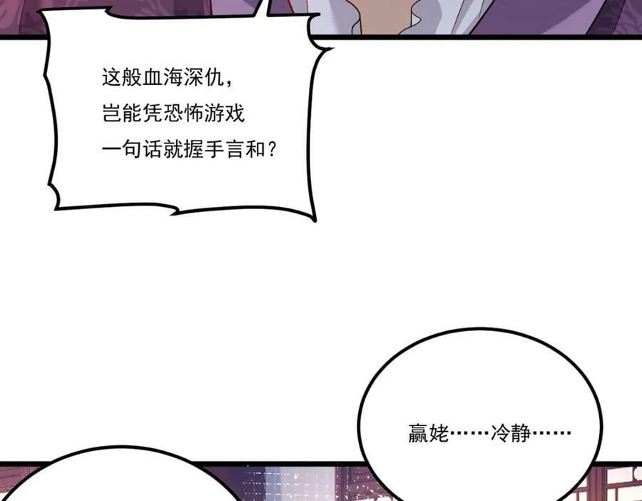 211.跟敌人握手言和？57