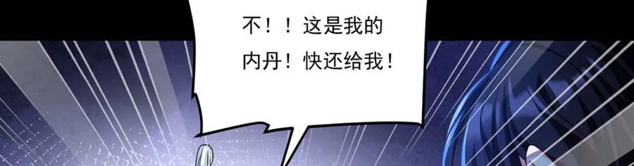 231.小血尸，开饭了！27