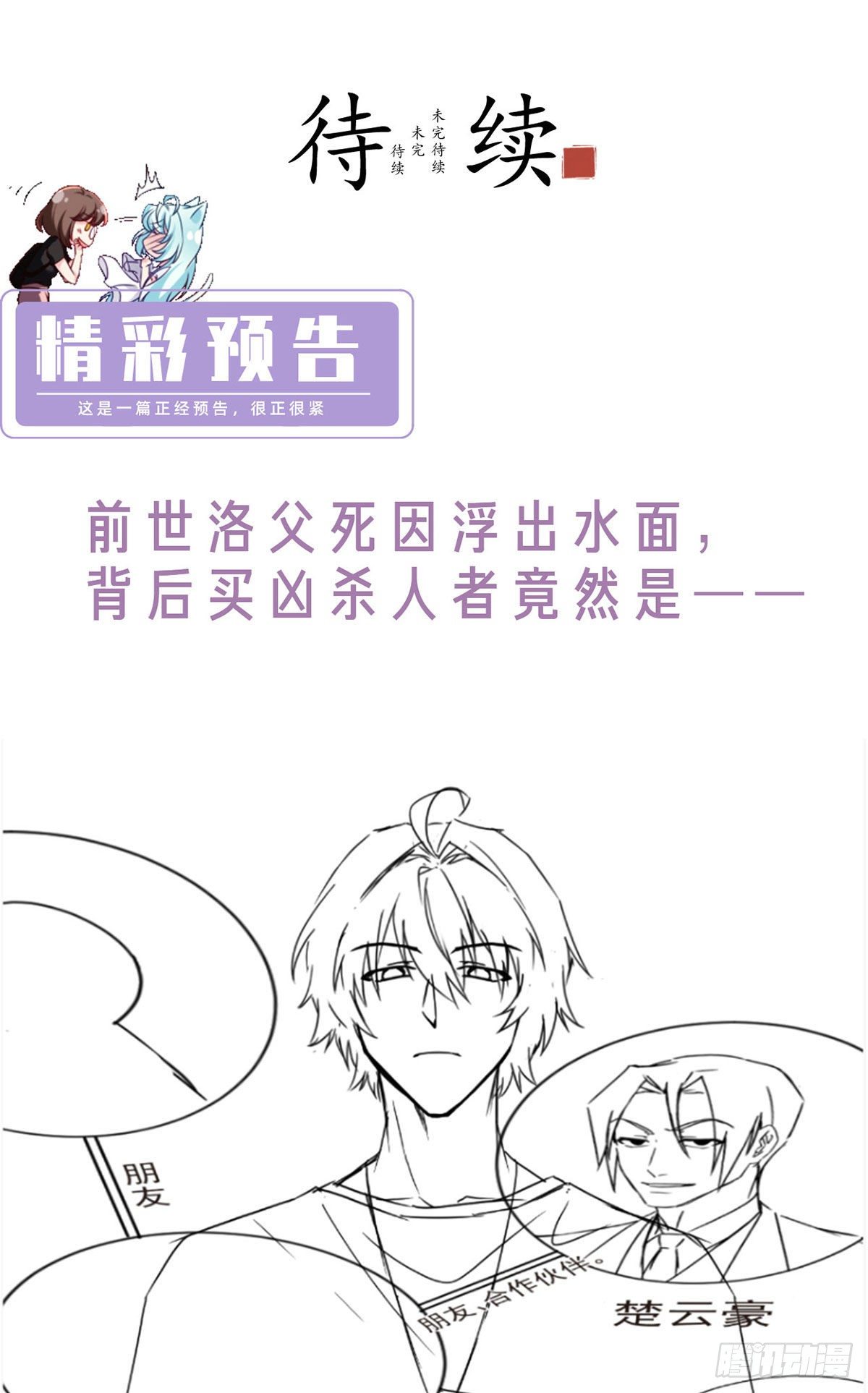 056.天大祸事27