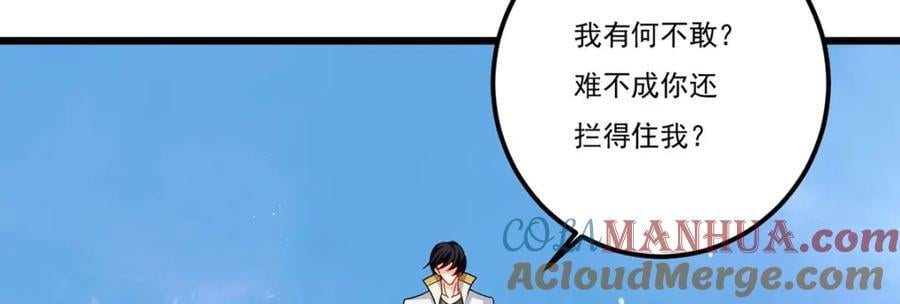 235.什么叫做天谴？！32