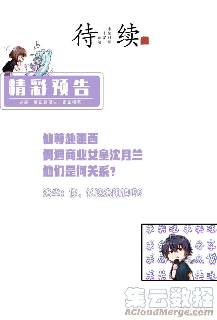 081.你，认识洛阳旭吗？42