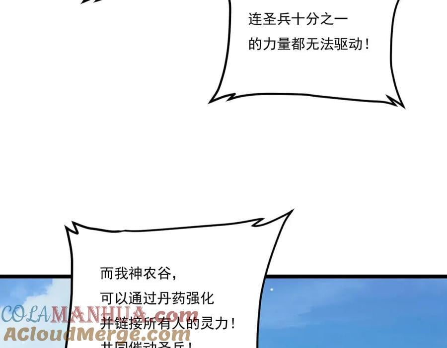 235.什么叫做天谴？！96