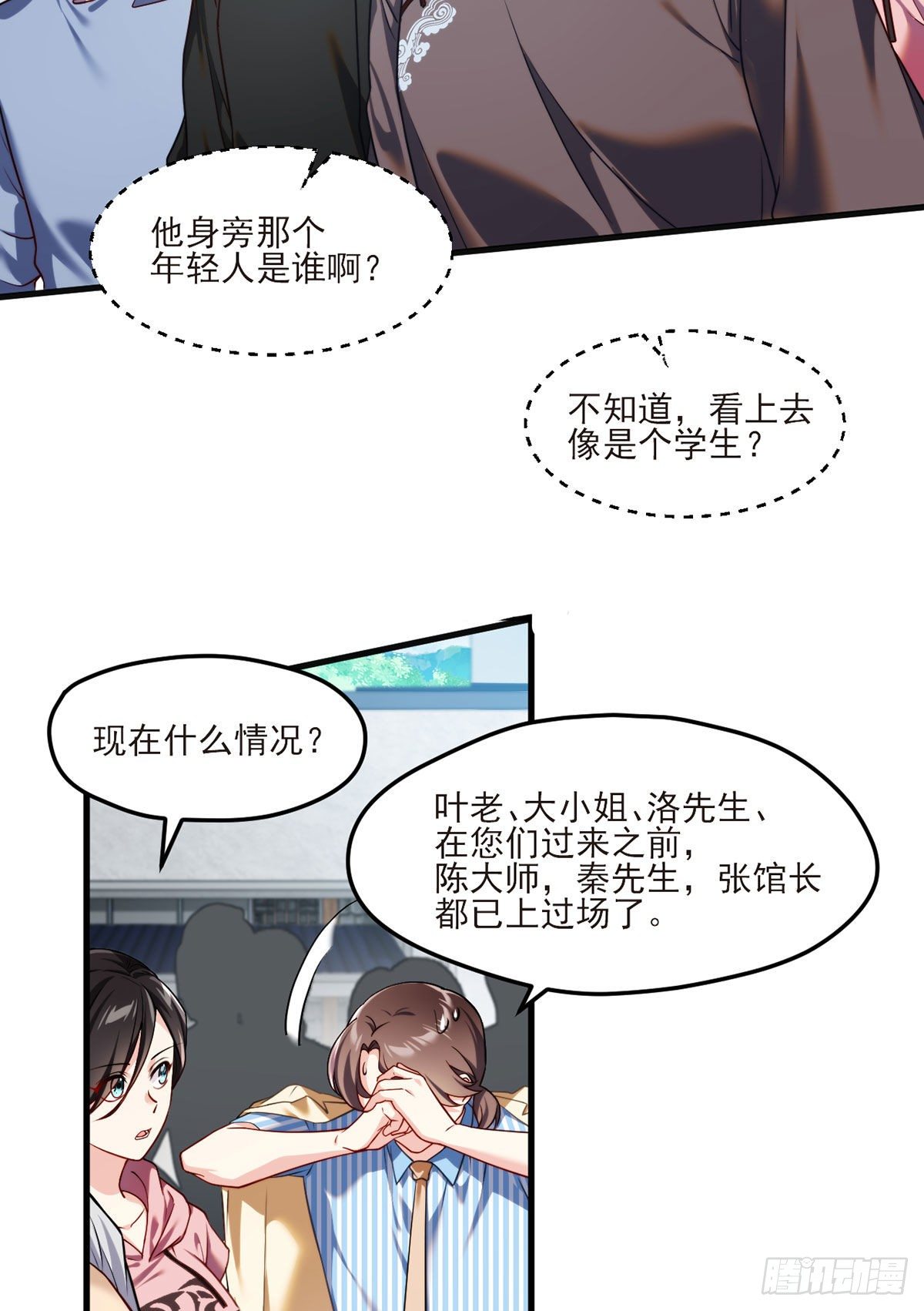 039.问我名号，就你也配？3