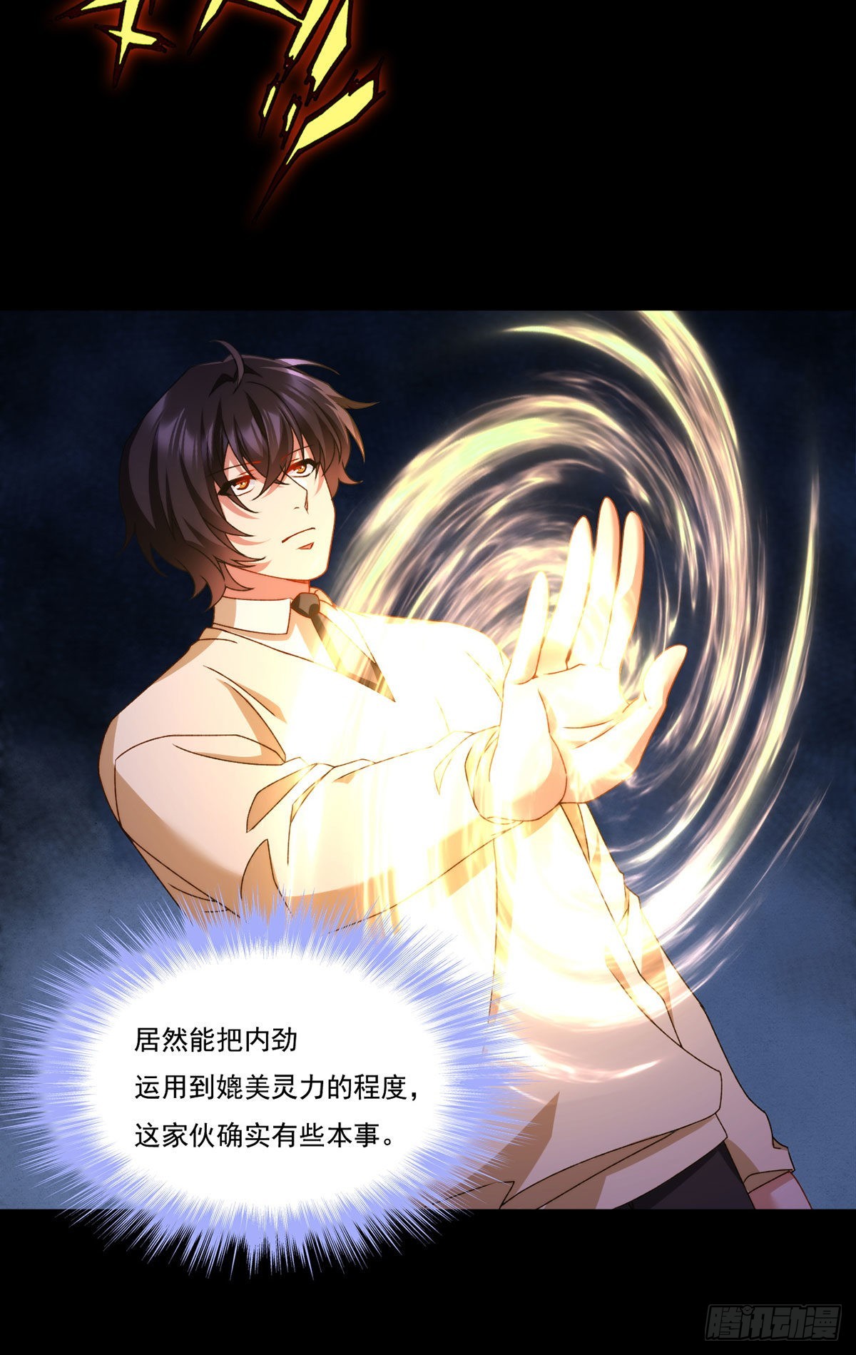 147.宗师也想阻拦我？44