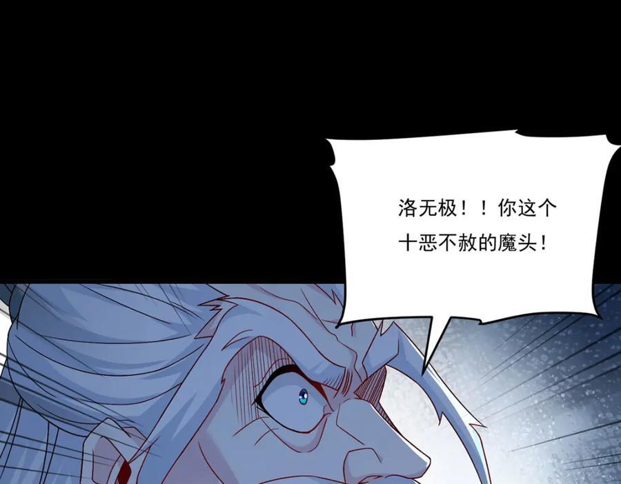 231.小血尸，开饭了！103