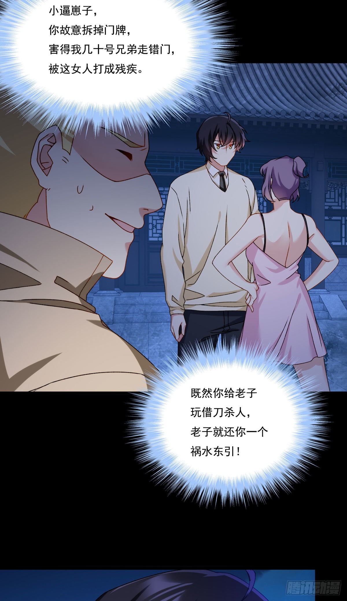 147.宗师也想阻拦我？23