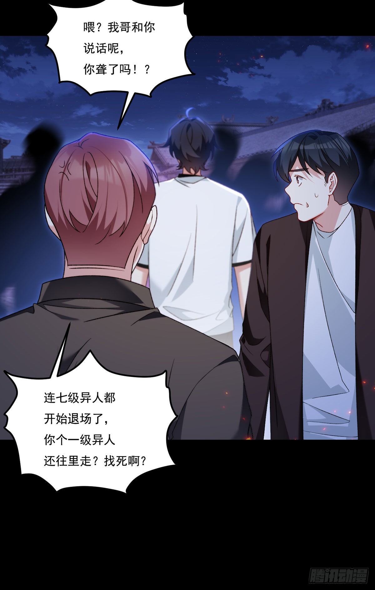 159.交出陶笛！20