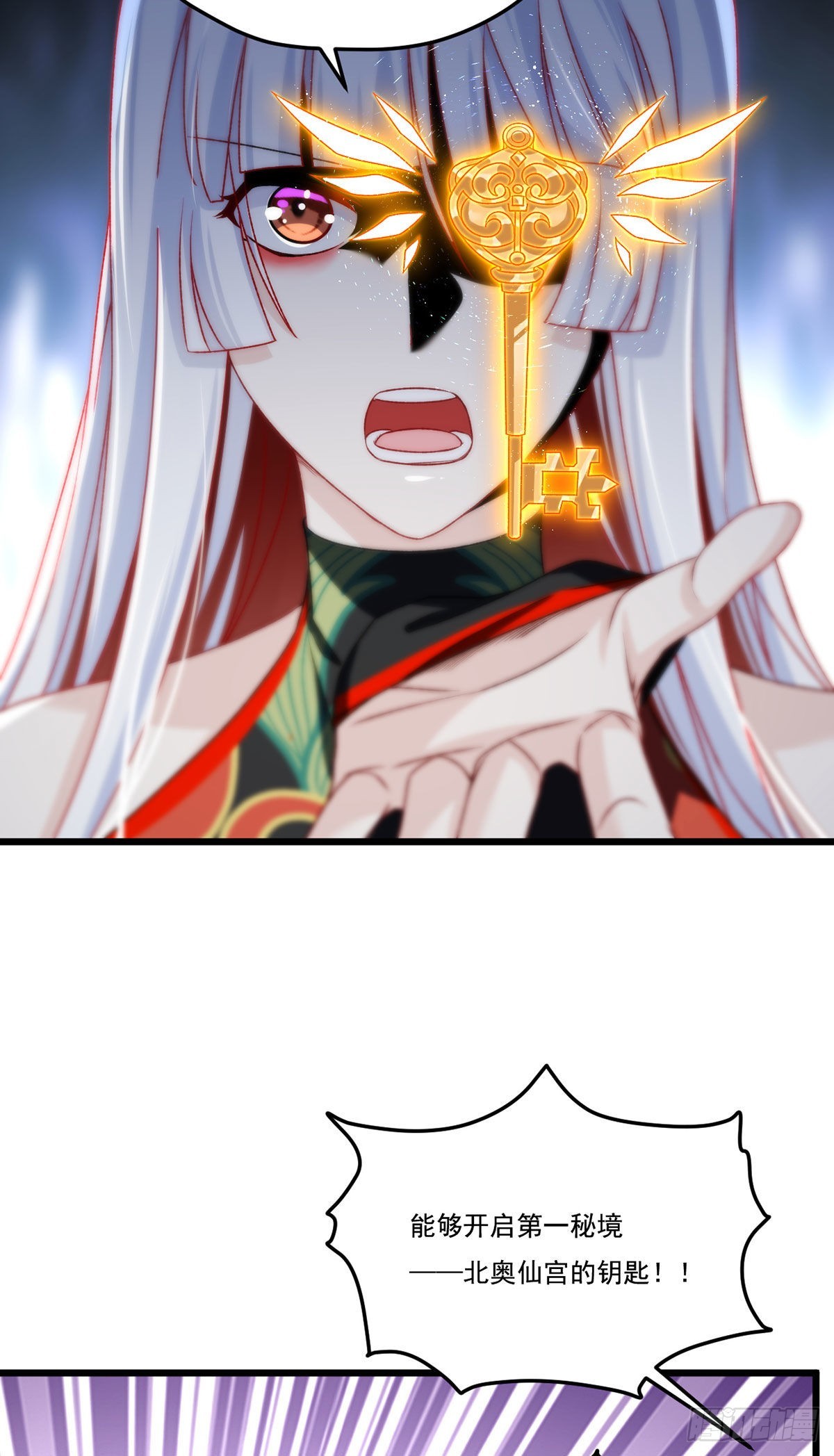 157.北奥仙宫钥匙到手了！9