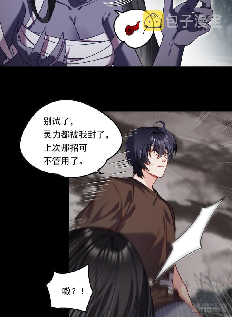 089.收服血尸王8