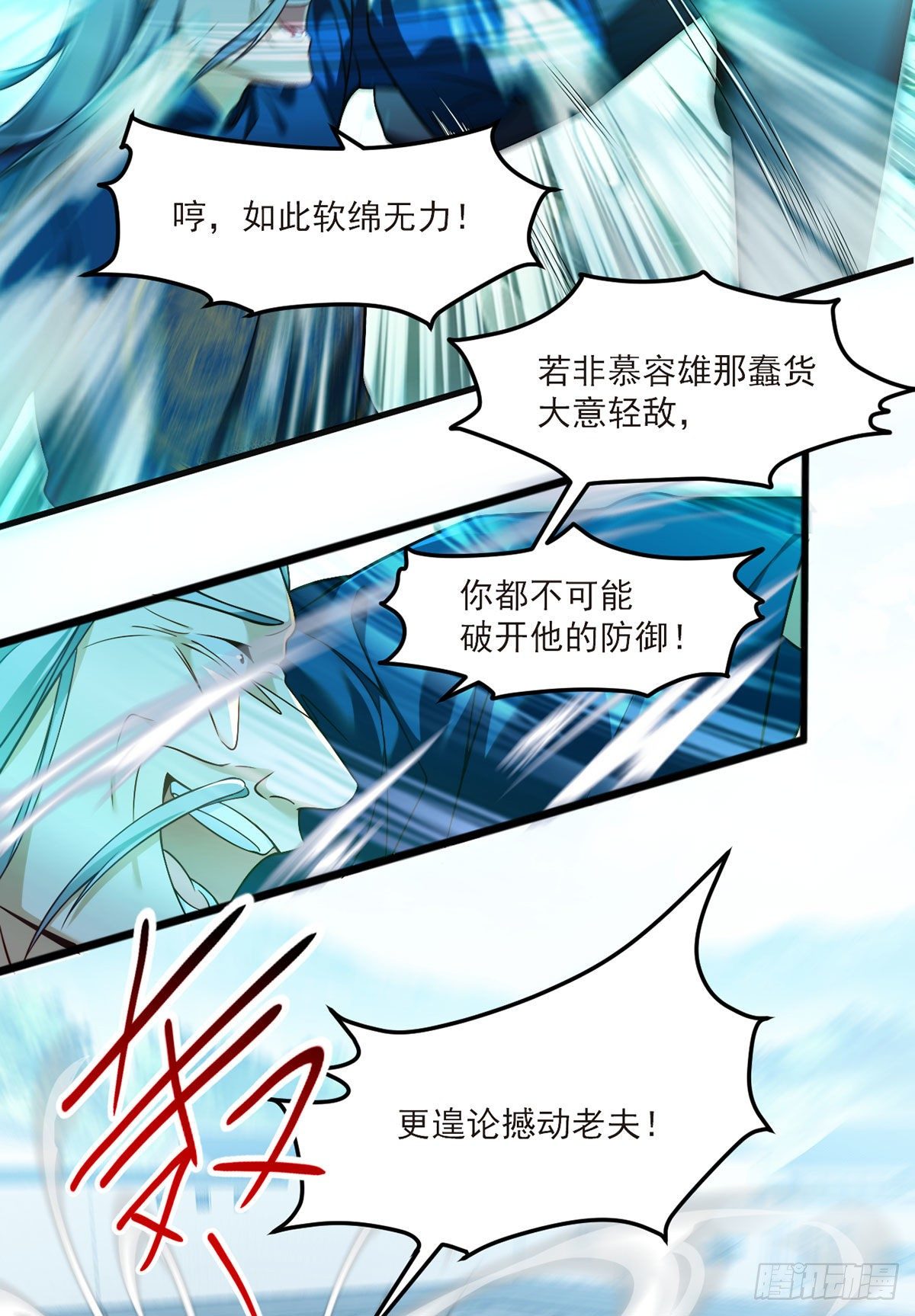 41.宗师？一拳打爆3
