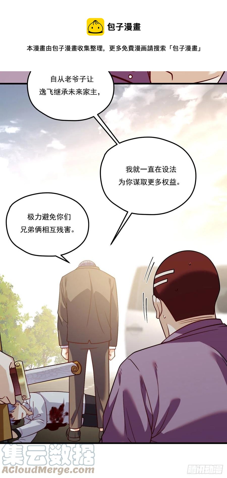 114.第一件礼物28