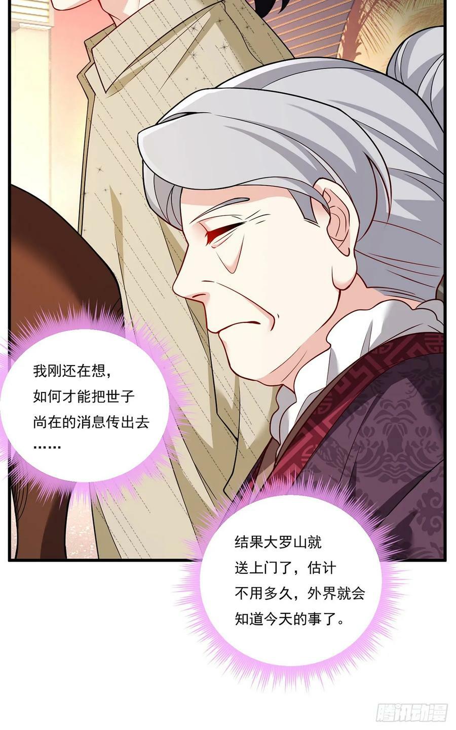 203.赢姥力证“世子”身份22