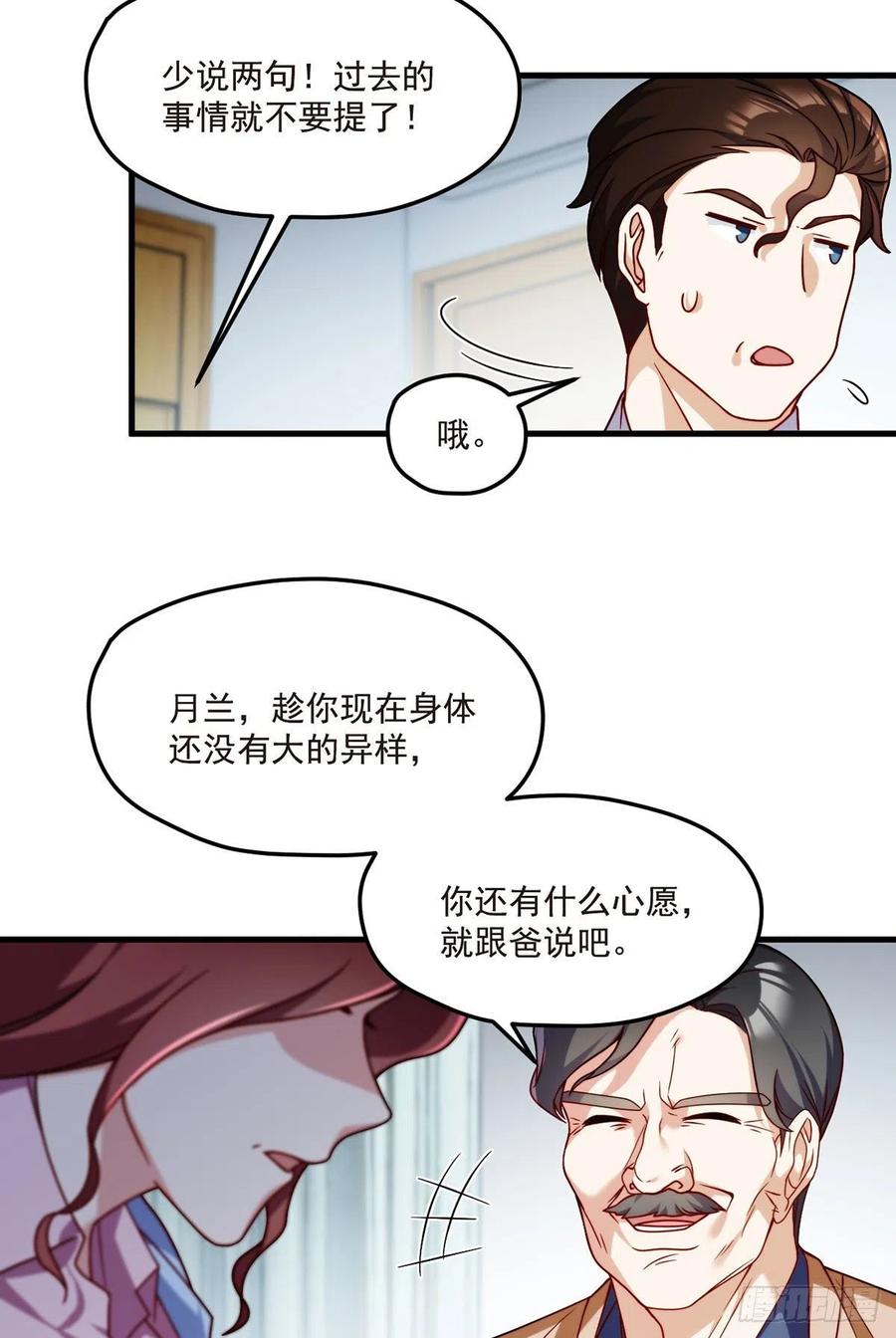 101.沈家的阴谋28