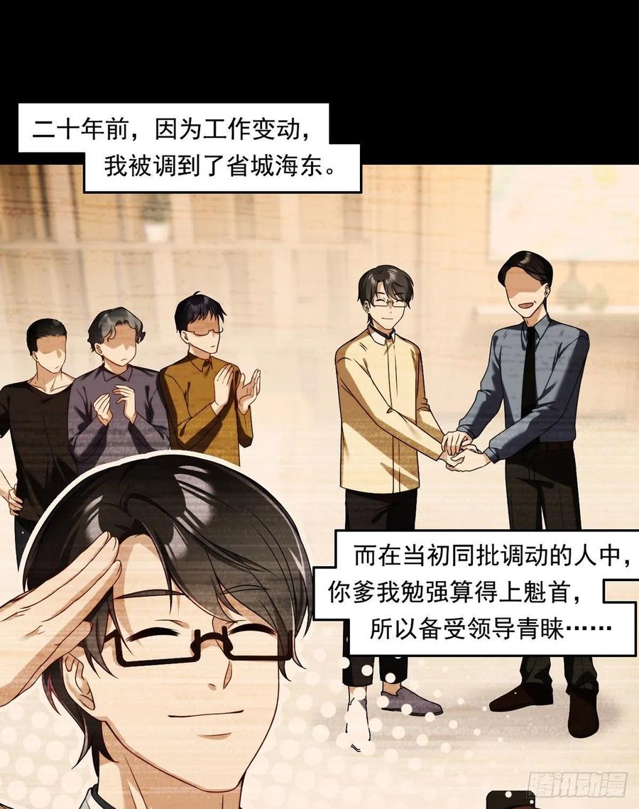 064.仙尊身世之谜1