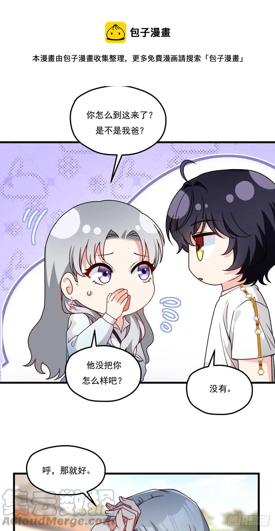 116.好女婿，这不就来了？！36