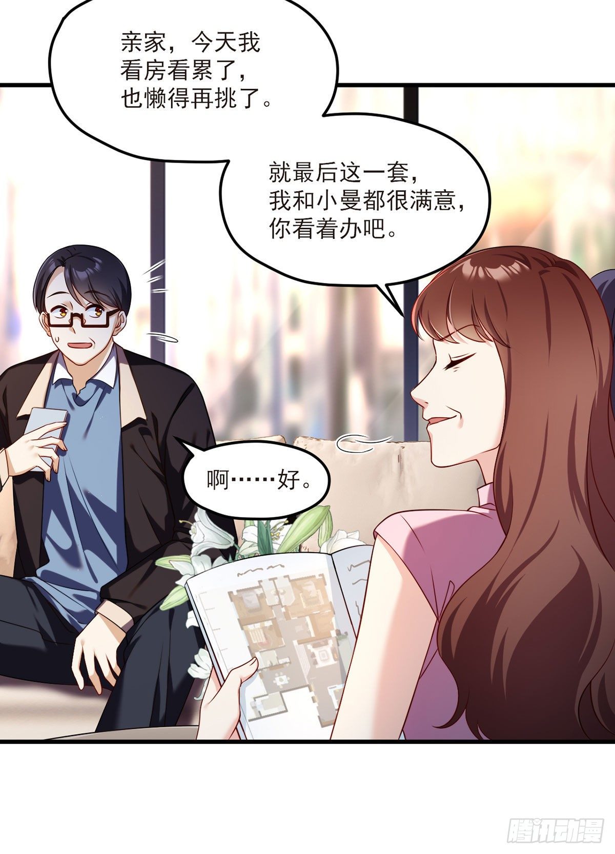 051.蓝贝儿计划再表白？12