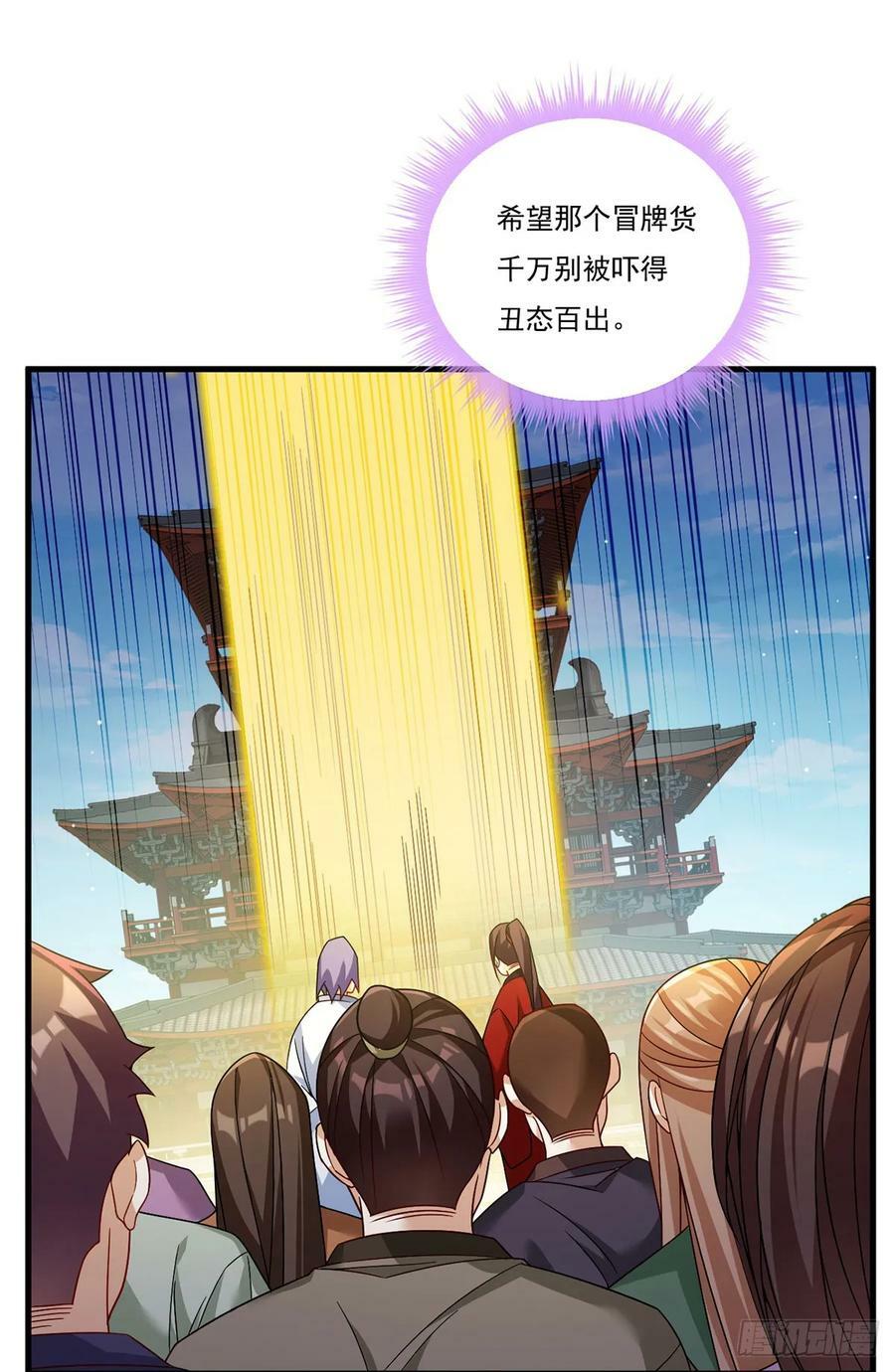 204.不信邪的朝天宫主31