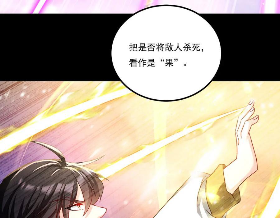 236.战时突破，天降神环！54