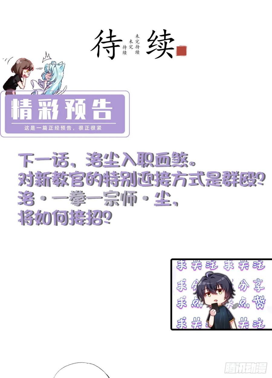74.狗奴才，滚下来！46