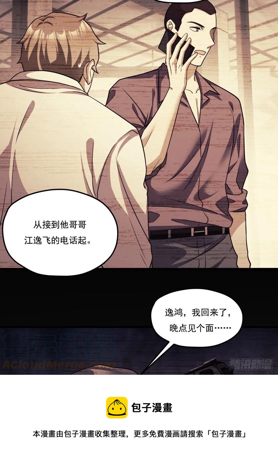 114.第一件礼物36