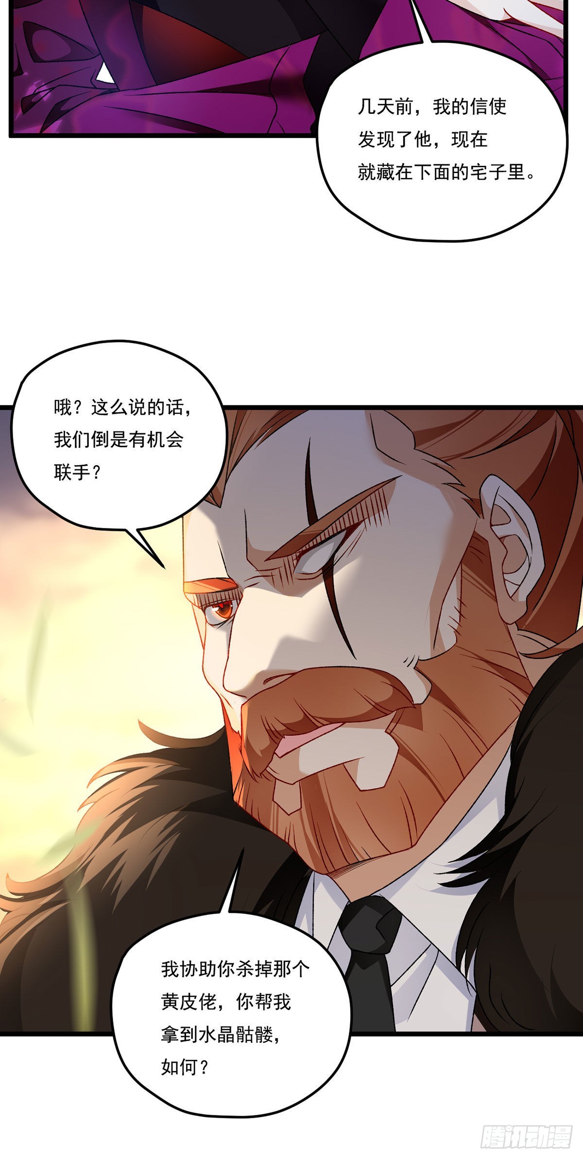 158.女爵联手托列夫，狙击洛尘？45