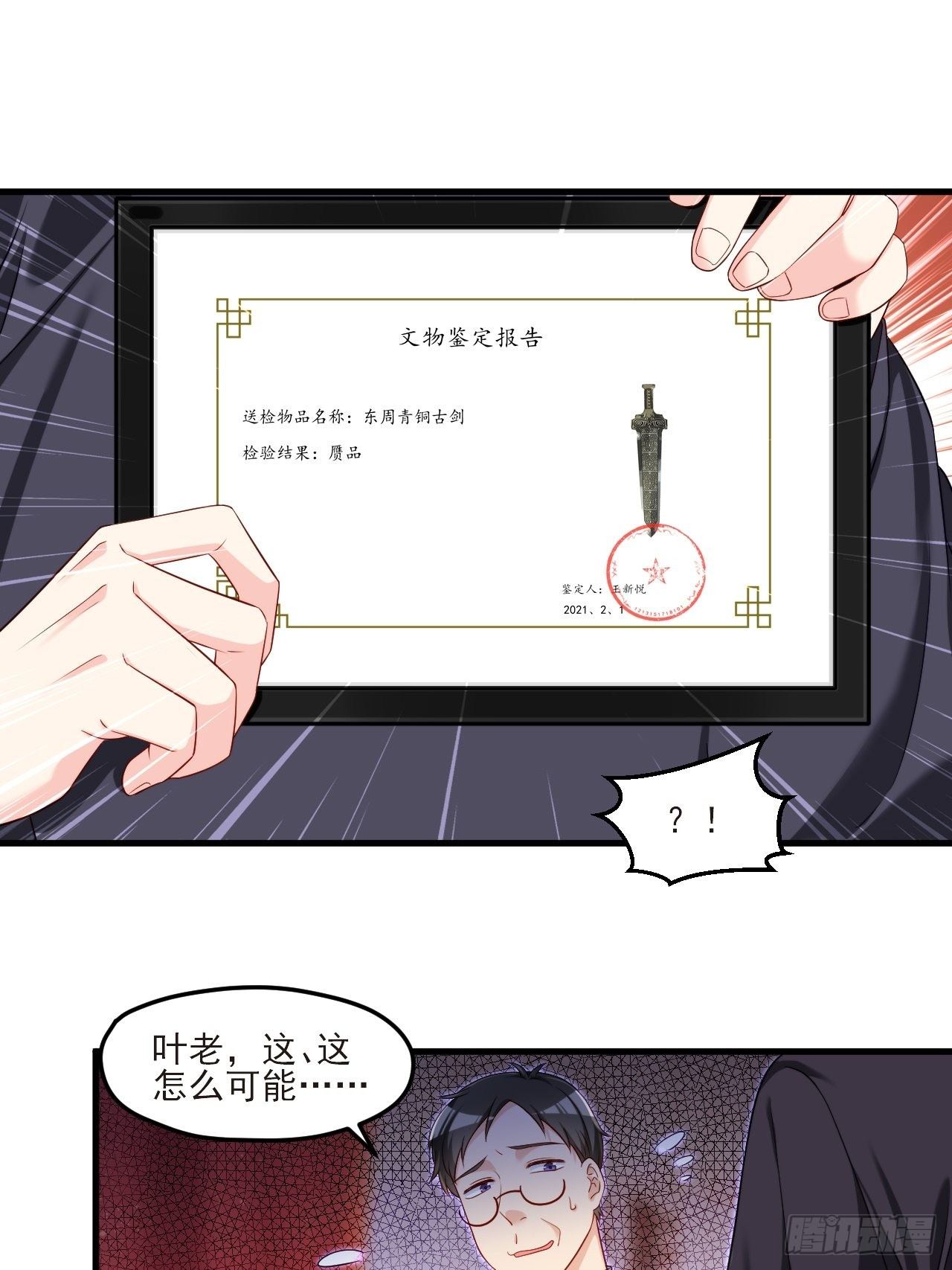 022.盘龙湾里有邪祟9