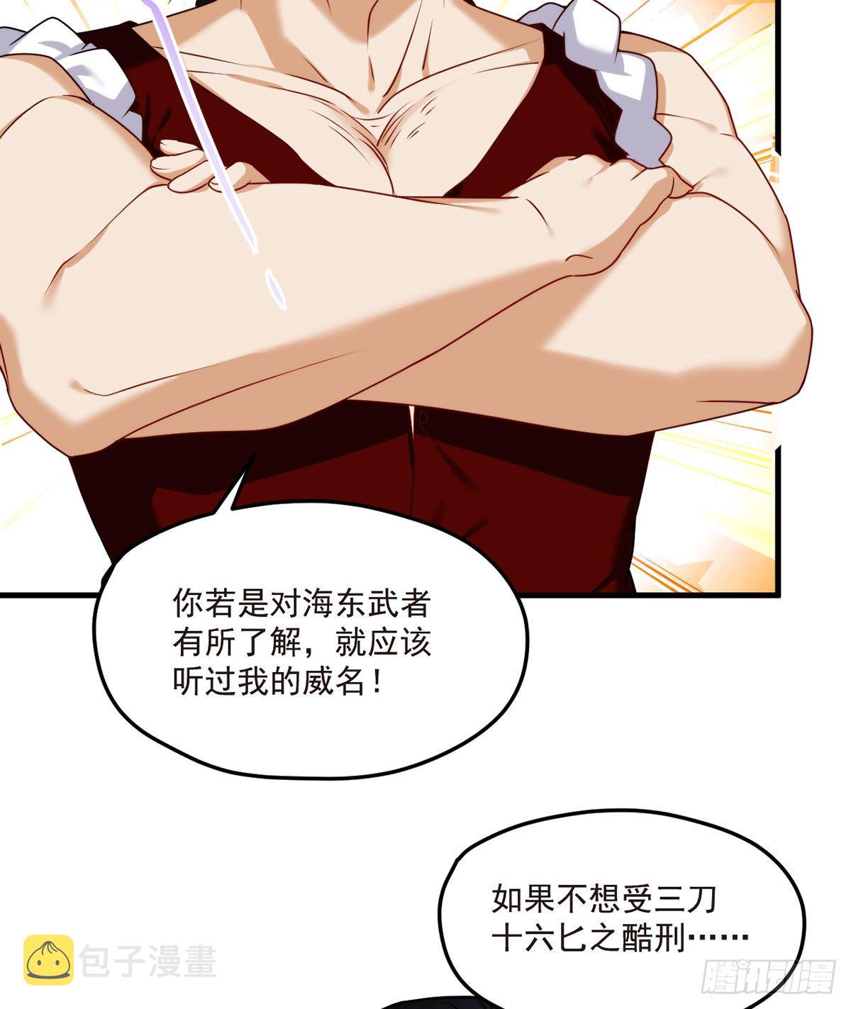 061.八极门上门挑衅29